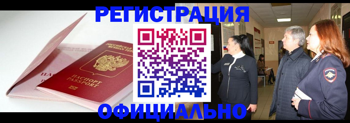 пропишу в квартире в Новоалександровске
